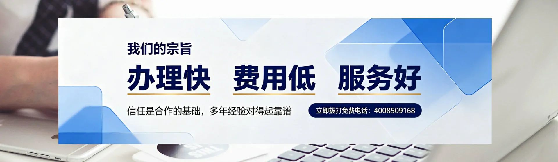 泉州分站首页横幅