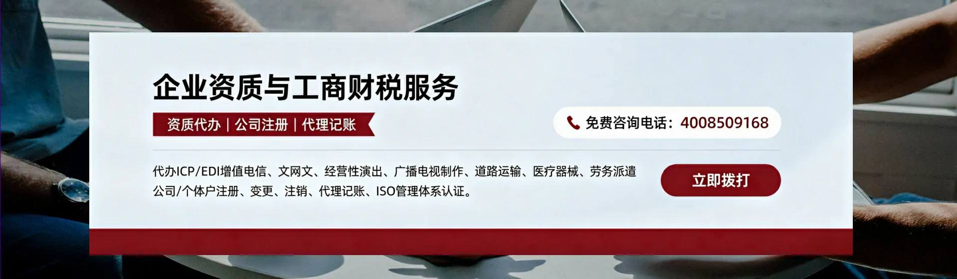 泉州分站首页横幅