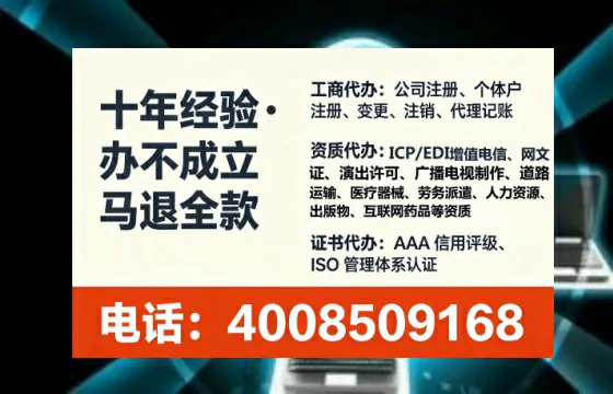 泉州办理ICP<a href='https://www.tataigu.com/ '>增值电信许可证</a>的用处、流程与费用详解