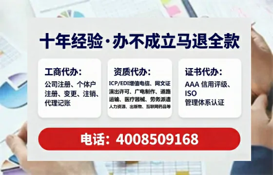 泉州办理EDI<a href='https://www.tataigu.com/ '>增值电信许可证</a>的用处、流程与费用详解