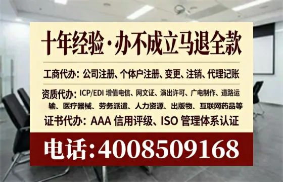 泉州办理EDI<a href='https://www.tataigu.com/ '>增值电信许可证</a>的用处、流程与费用详解