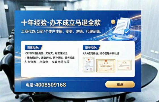 泉州办理SP、IDC、ISP、CDN、呼叫中心、VPN电信经营许可证的用处、流程、费用全解析