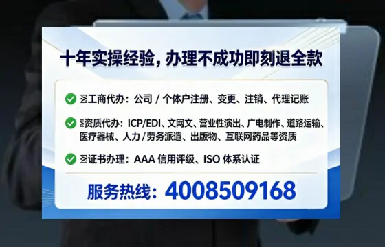 泉州办理SP、IDC、ISP、CDN、呼叫中心、VPN电信经营许可证的用处、流程、费用全解析