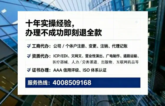 泉州办理ICP<a href='https://www.tataigu.com/ '>增值电信许可证</a>的用处、流程与费用详解